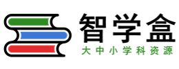 智学盒